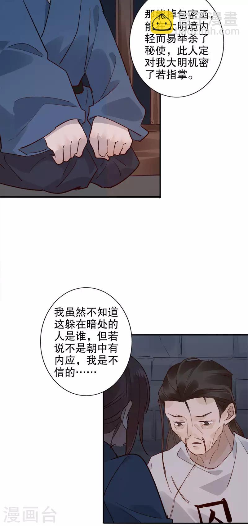 第150话 居心叵测-第152话