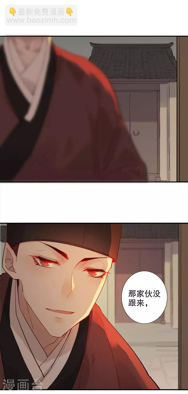 第152话 我很欢喜-第154话