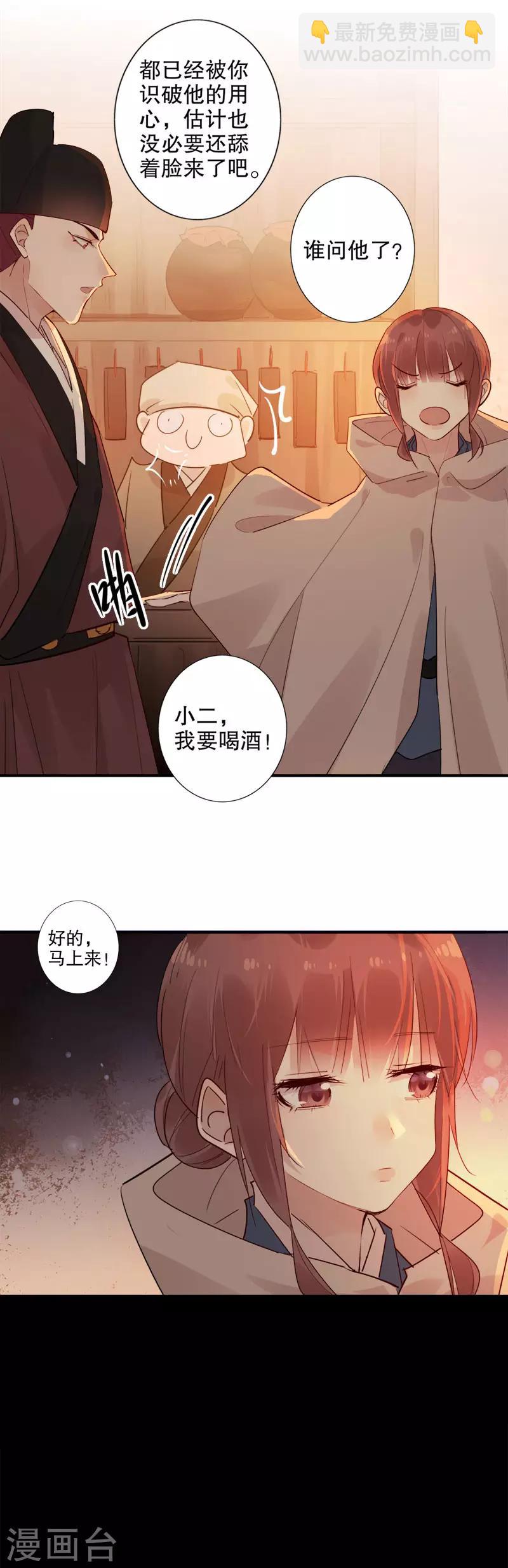 第152话 我很欢喜-第154话
