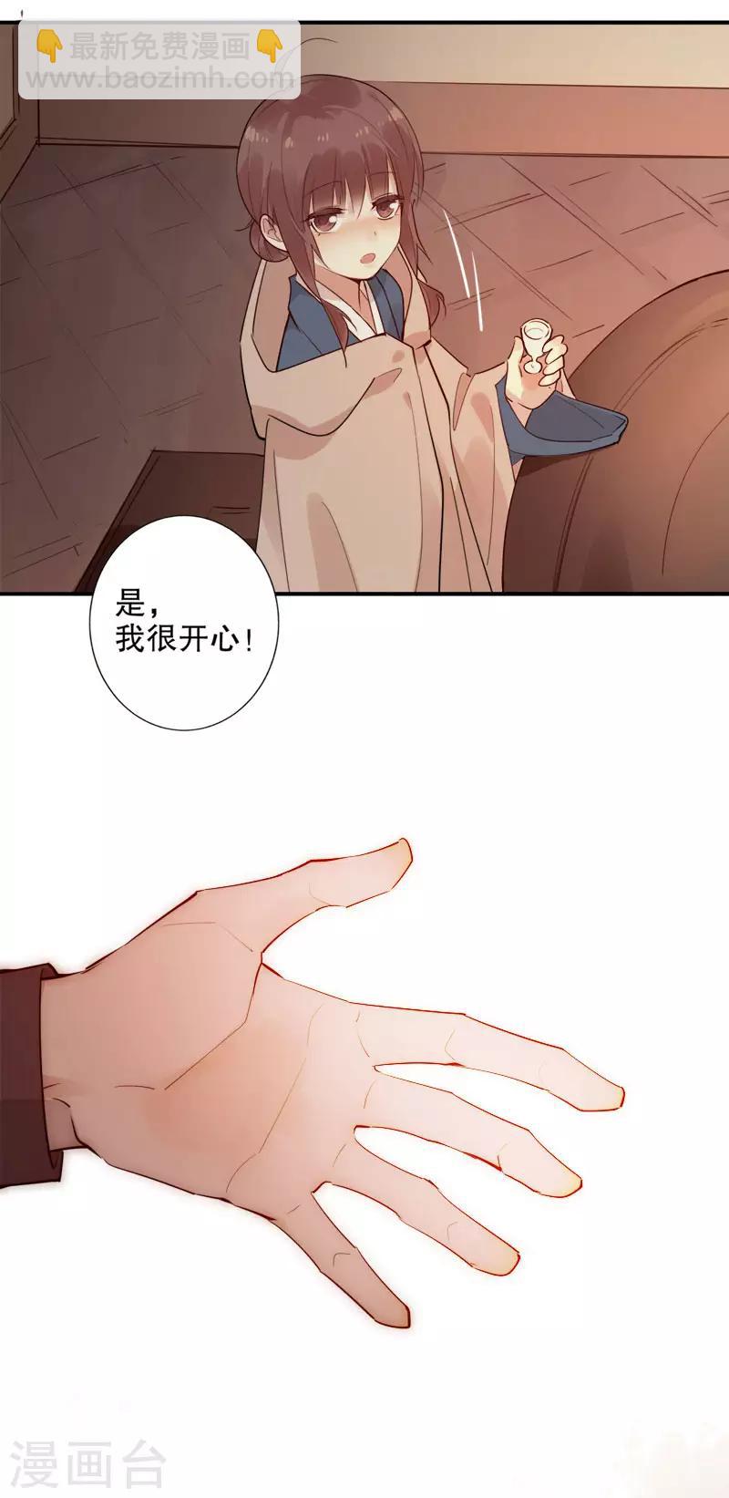 第152话 我很欢喜-第154话