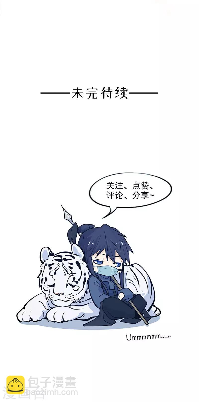 第152话 我很欢喜-第154话
