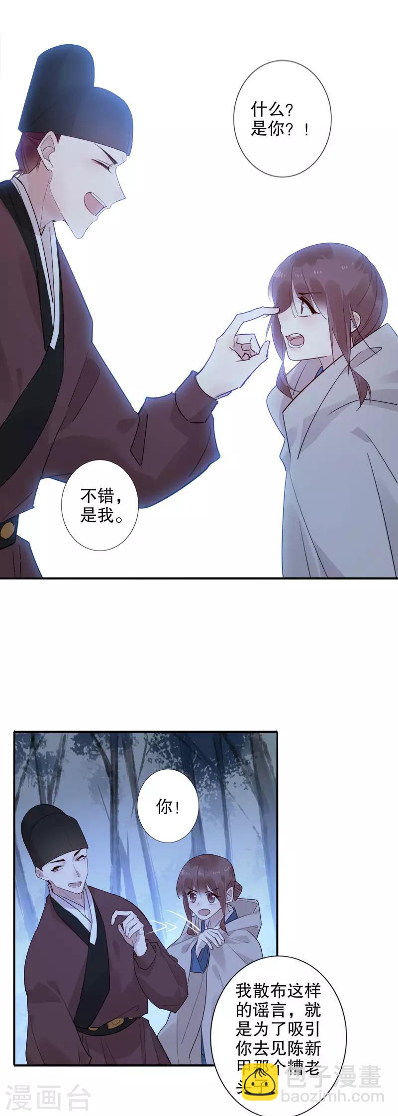 第152话 我很欢喜-第154话