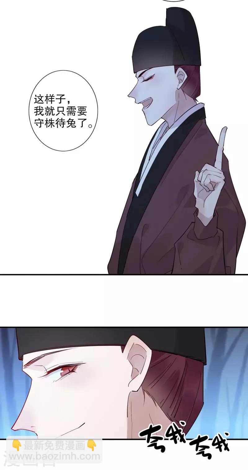 第152话 我很欢喜-第154话