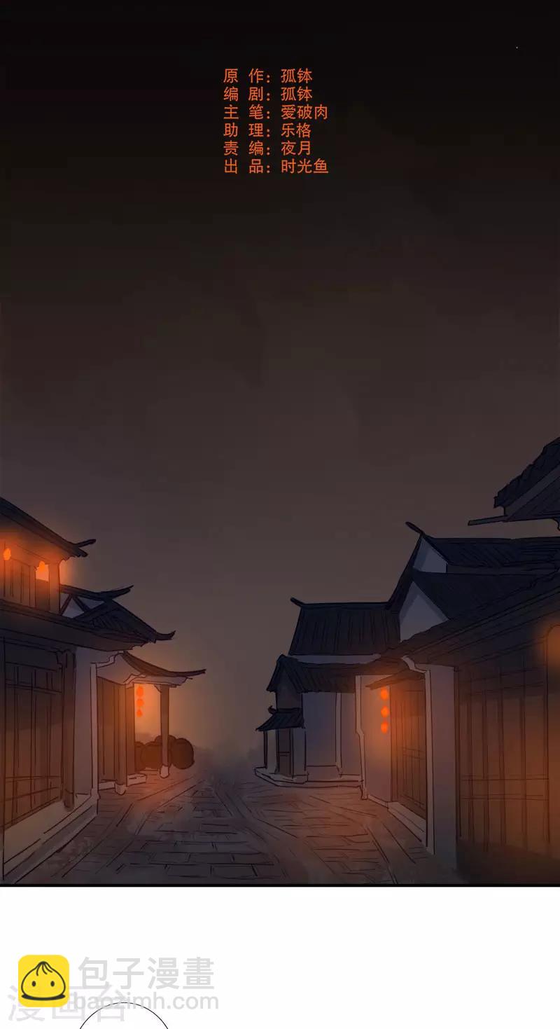第152话 我很欢喜-第154话