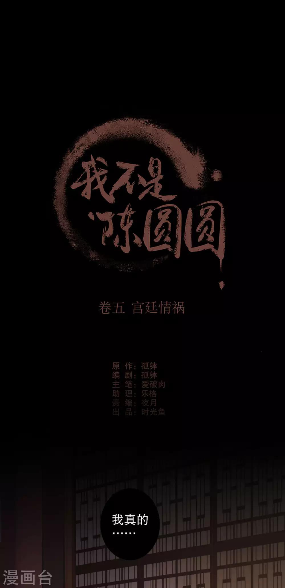 第154话 注定一对-第156话