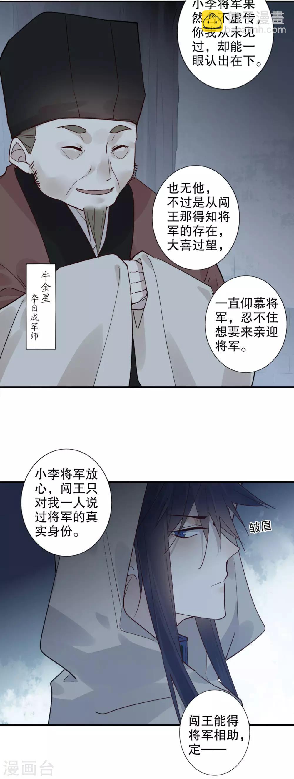 第154话 注定一对-第156话