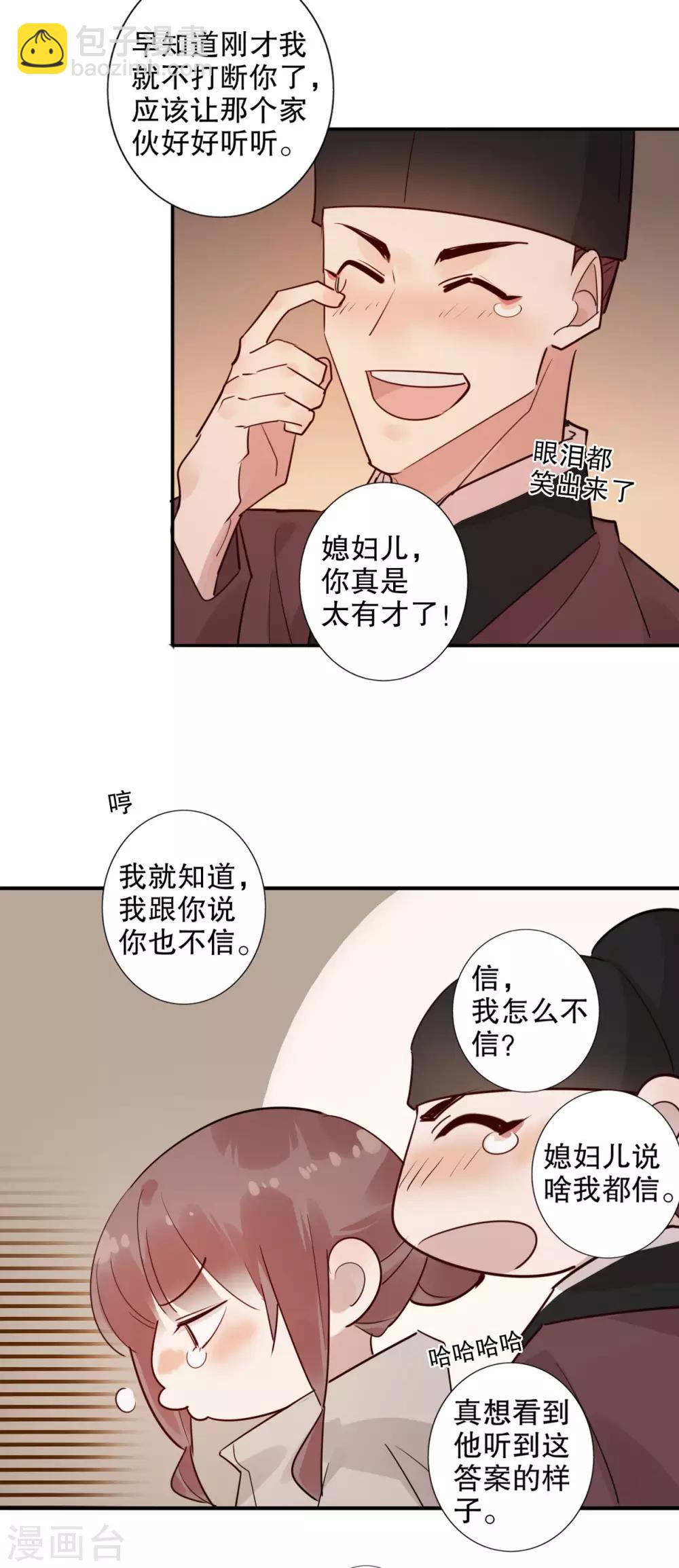 第154话 注定一对-第156话