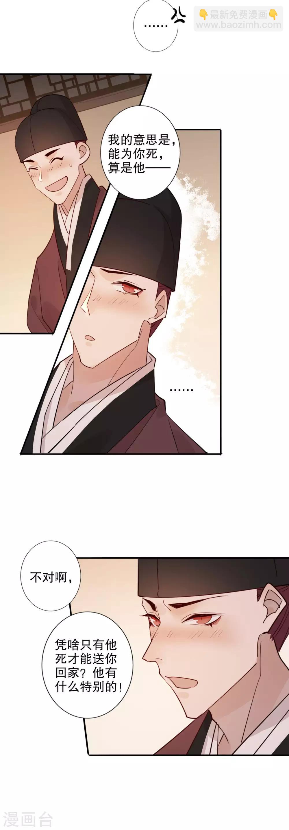 第154话 注定一对-第156话