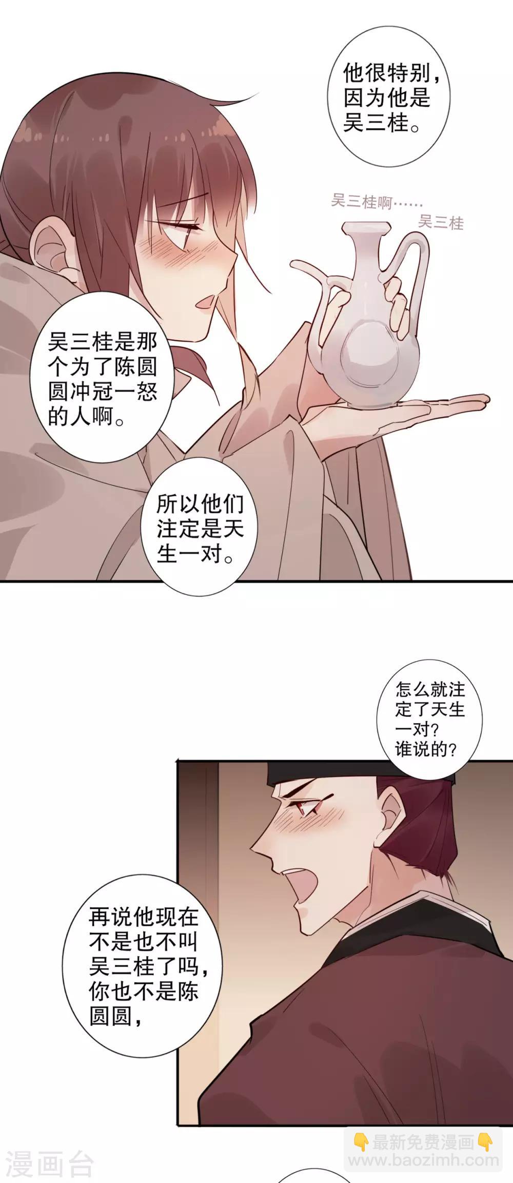 第154话 注定一对-第156话