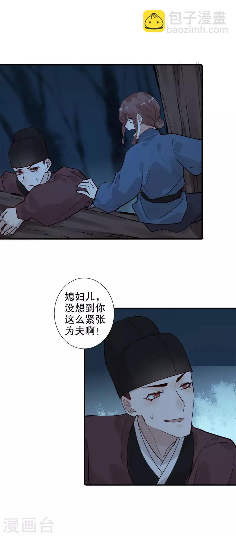第156话 患难真情-第158话