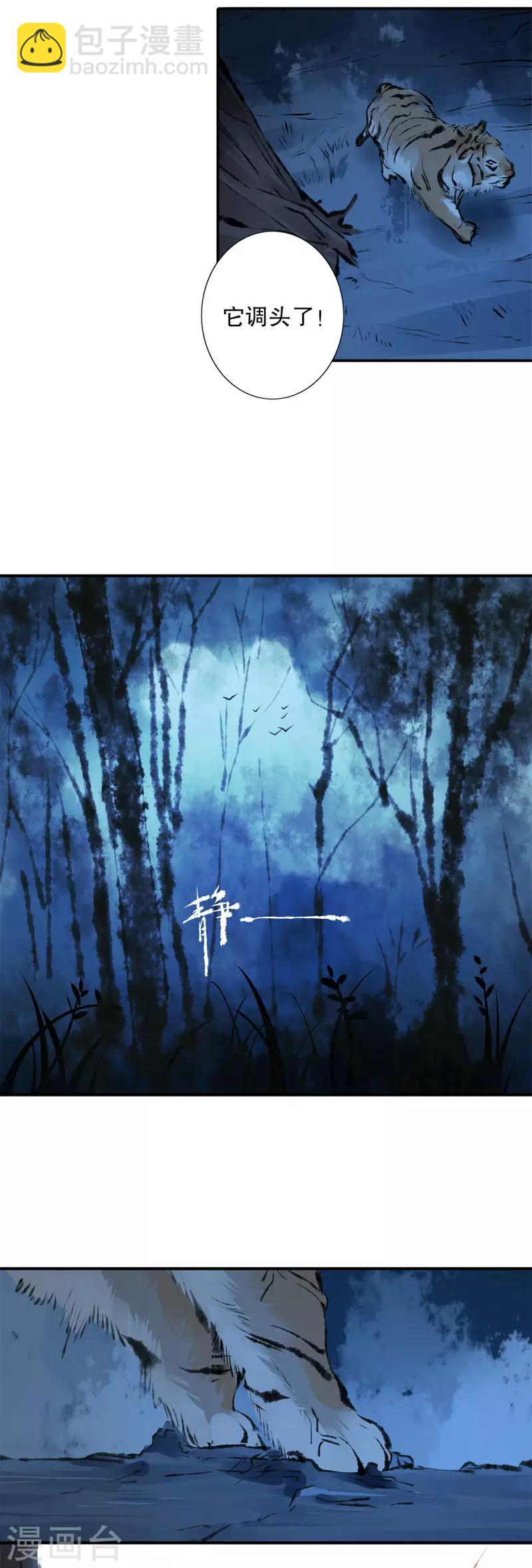 第156话 患难真情-第158话