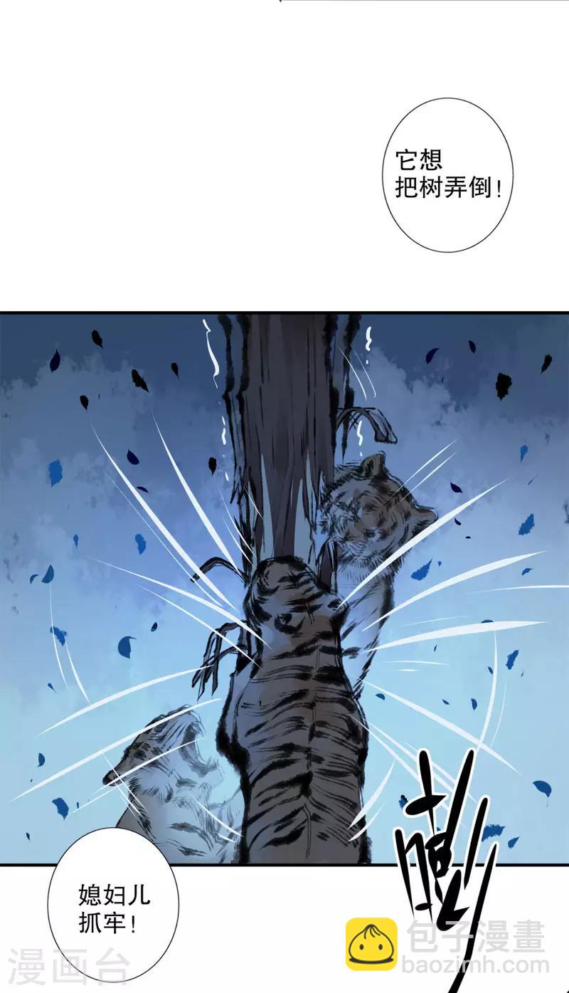 第156话 患难真情-第158话