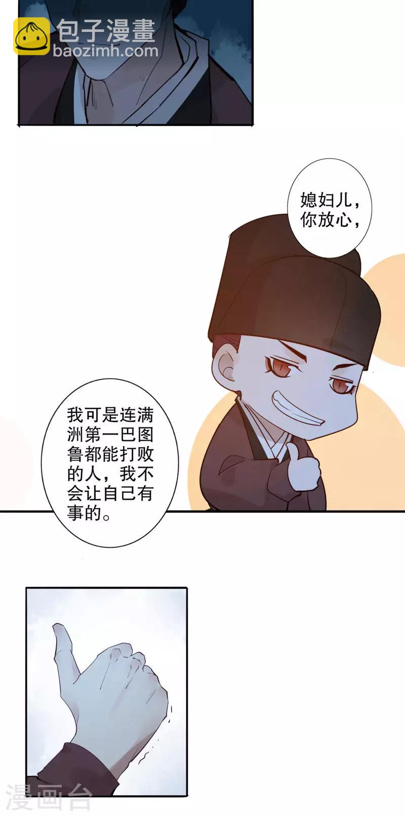 第156话 患难真情-第158话