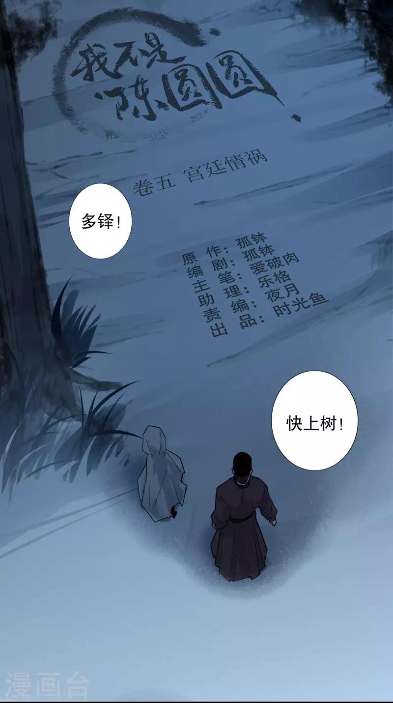 第156话 患难真情-第158话