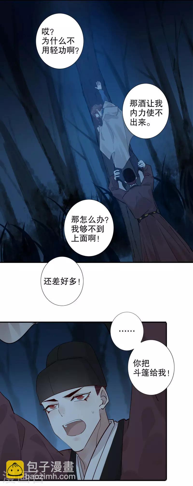第156话 患难真情-第158话