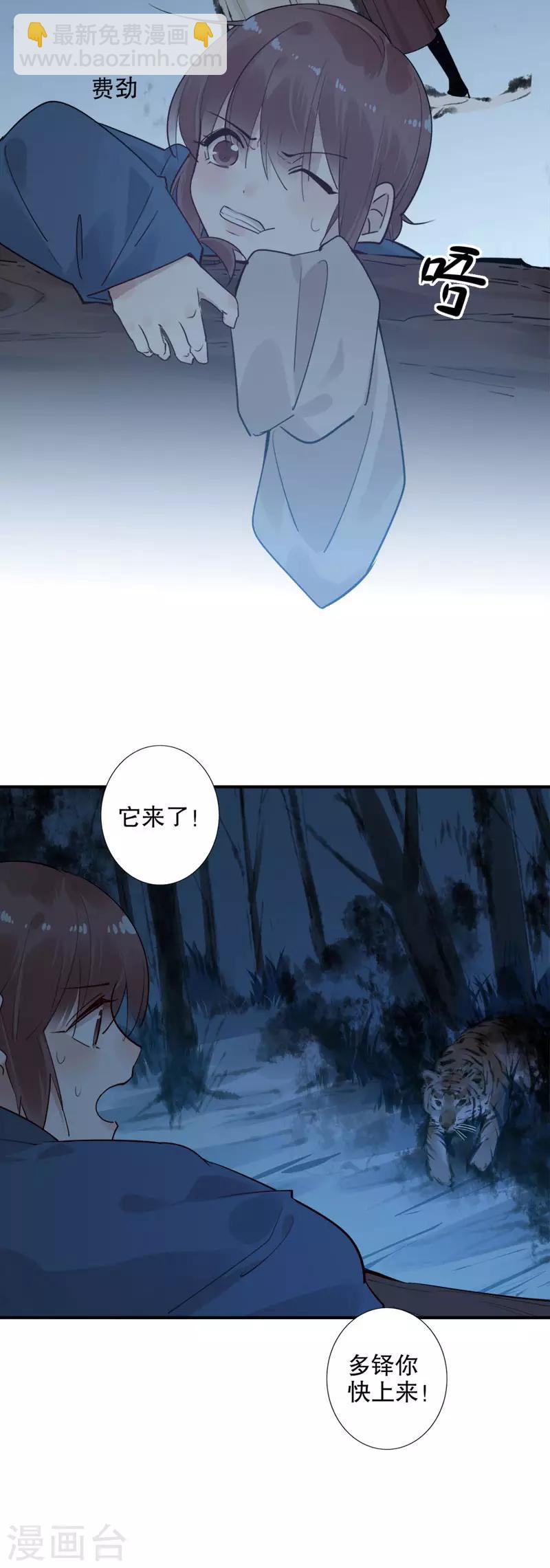 第156话 患难真情-第158话