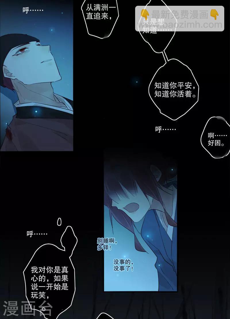 第158话 真心相对-第160话