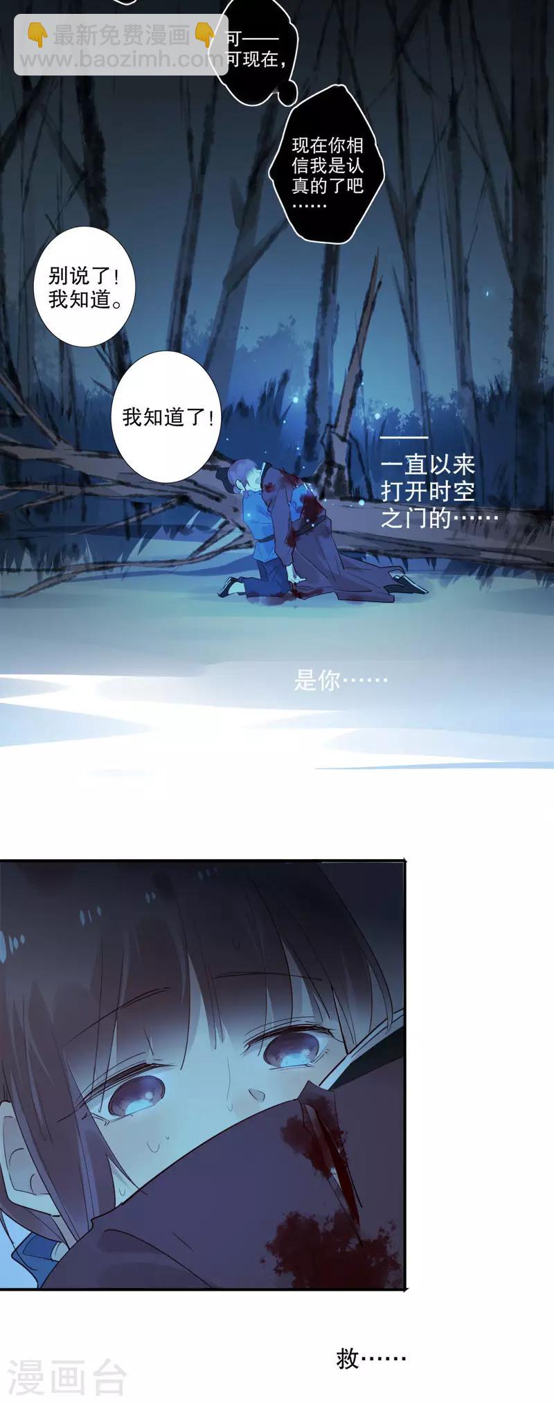 第158话 真心相对-第160话