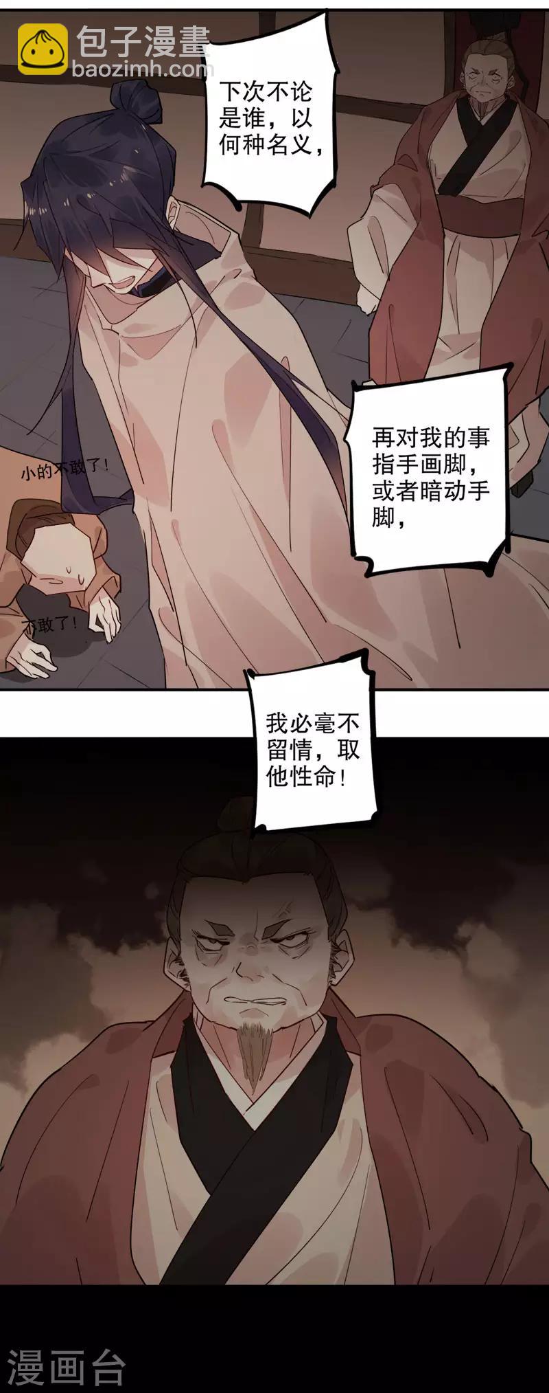 第158话 真心相对-第160话