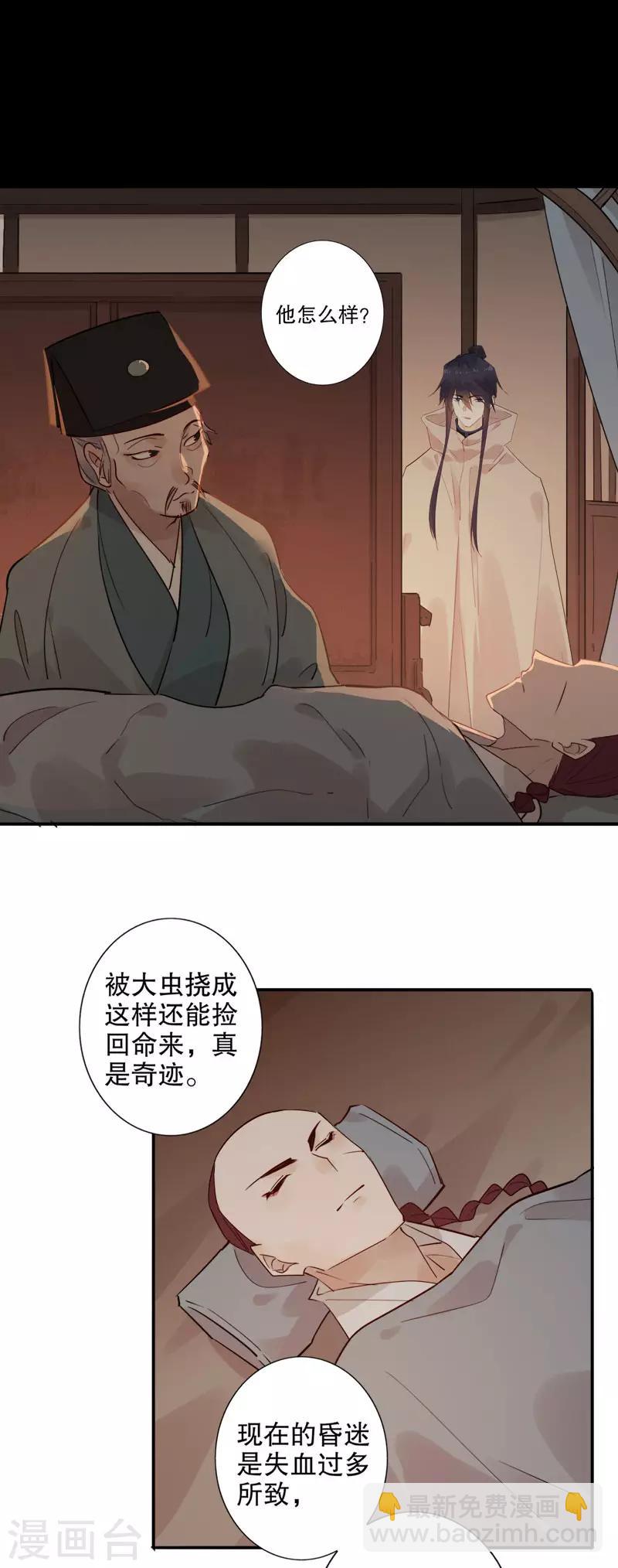 第158话 真心相对-第160话
