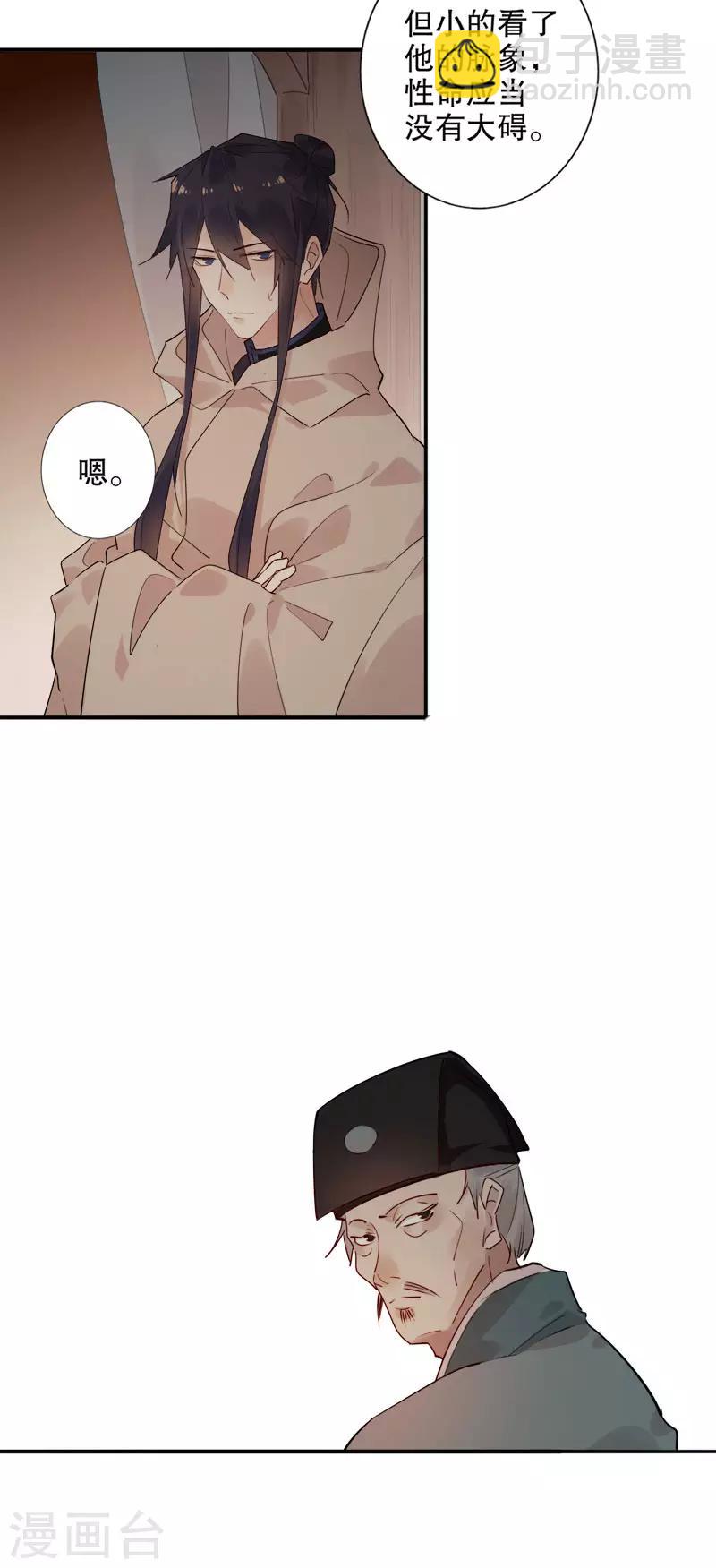 第158话 真心相对-第160话