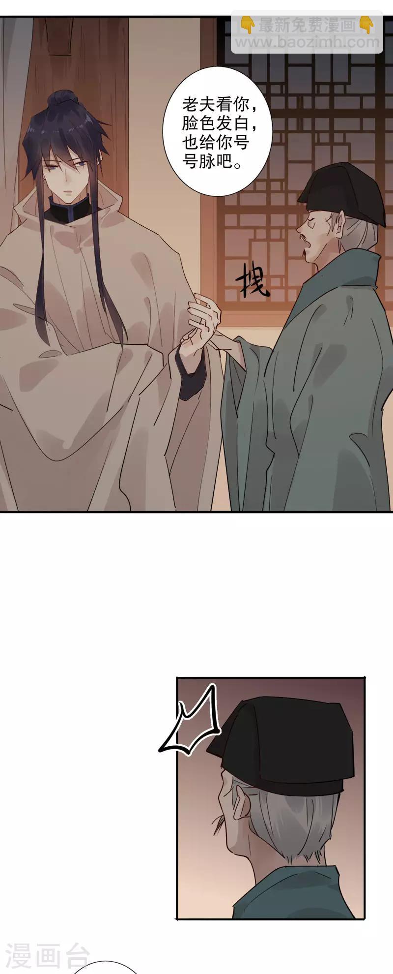 第158话 真心相对-第160话
