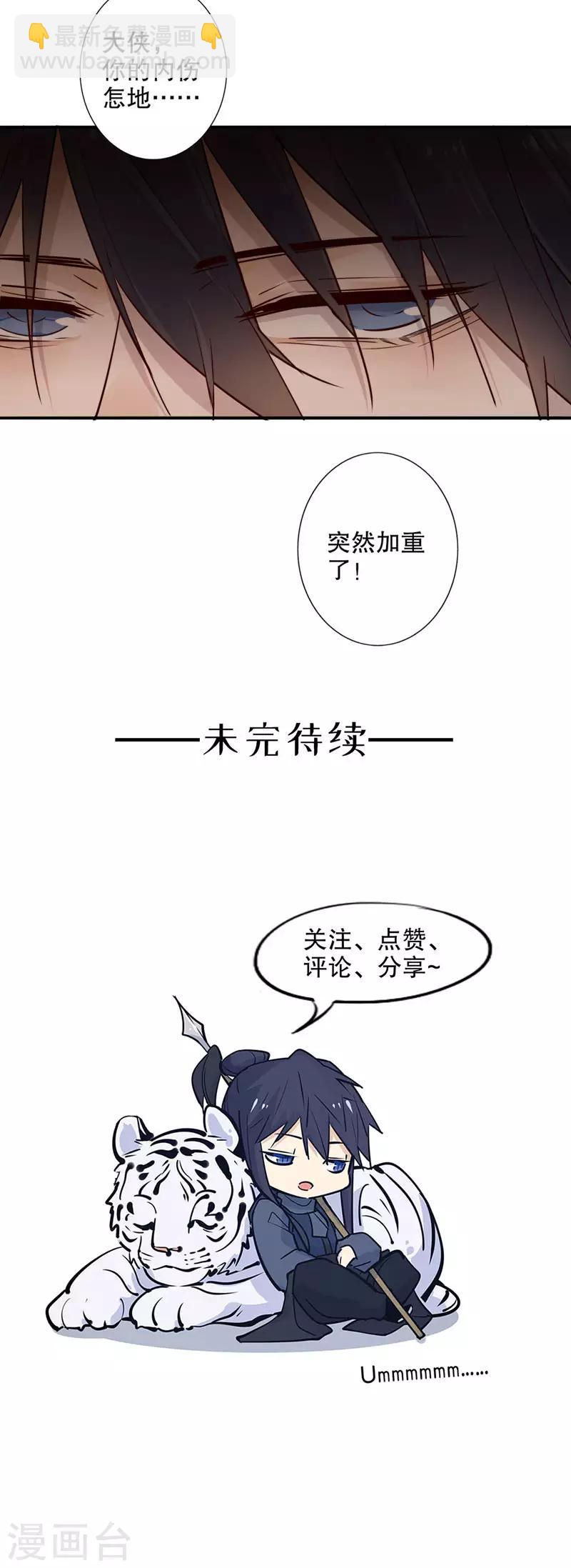 第158话 真心相对-第160话