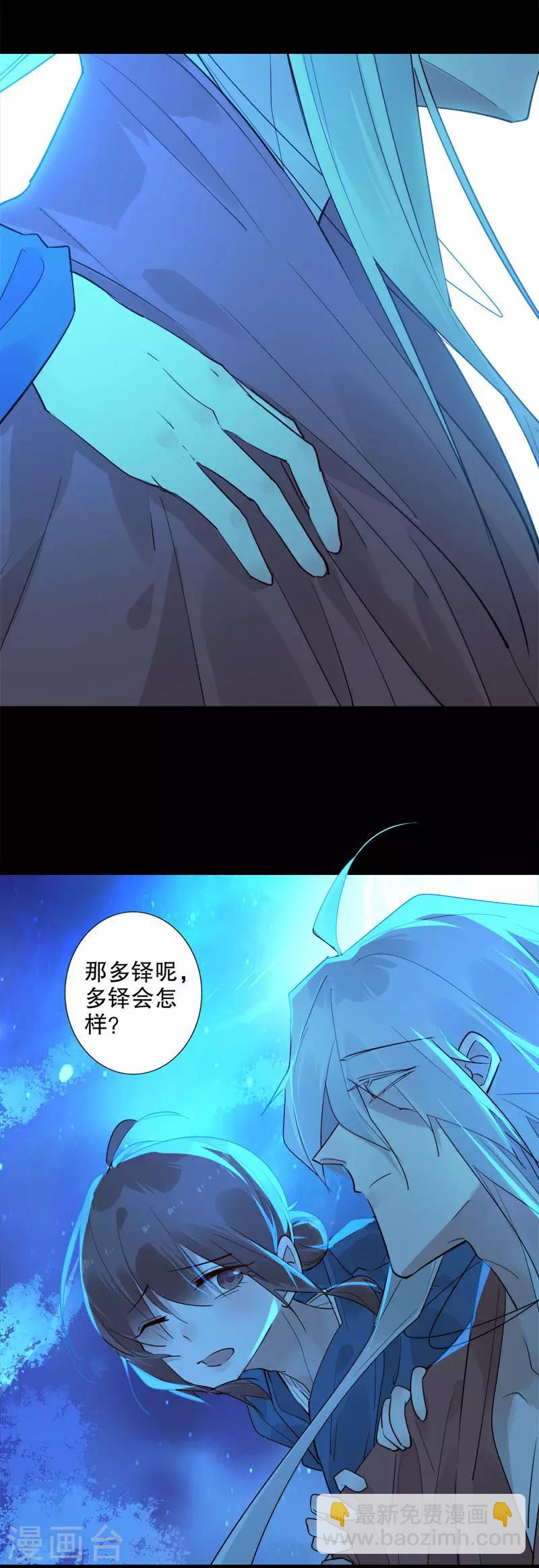 第158话 真心相对-第160话