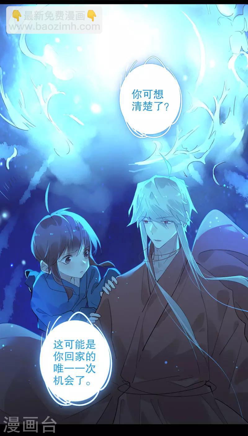 第158话 真心相对-第160话