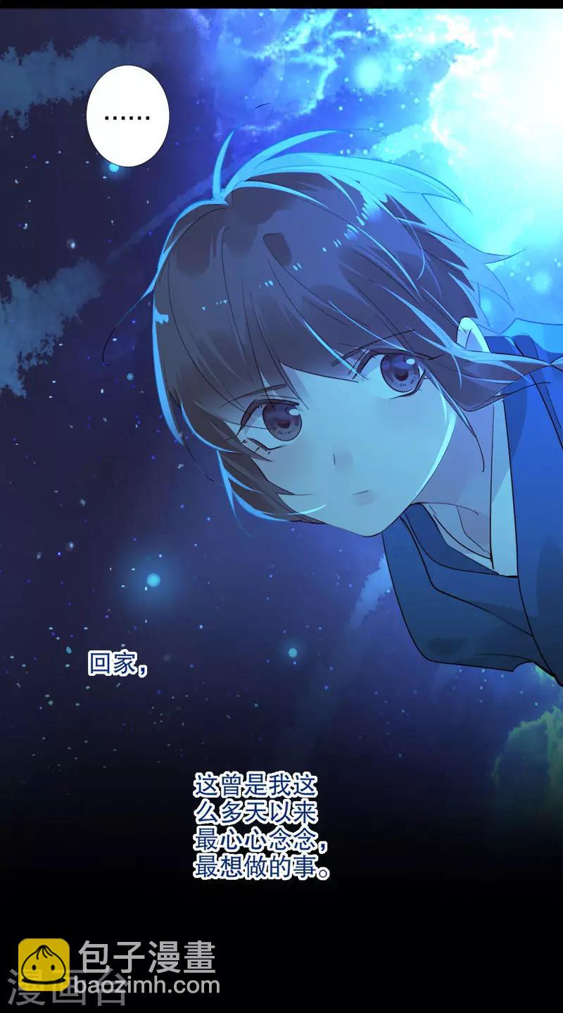 第158话 真心相对-第160话