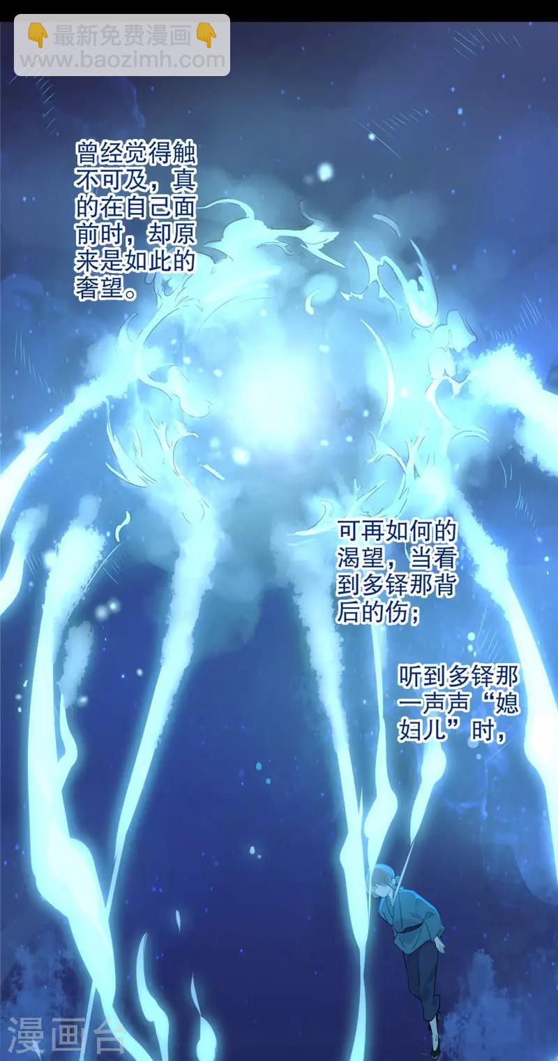 第158话 真心相对-第160话