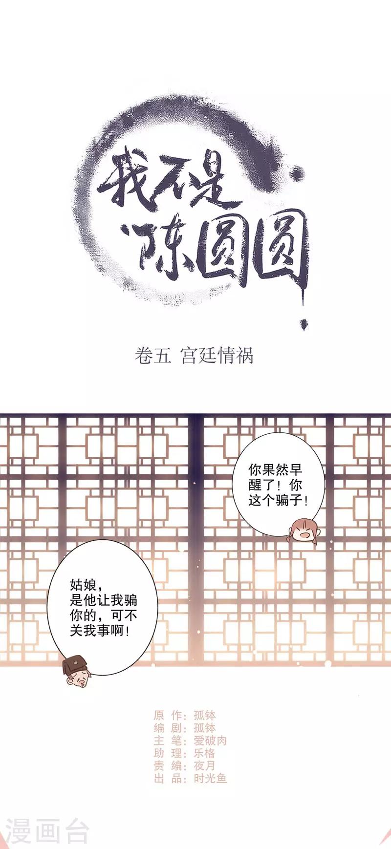 第160话 一样心思-第162话