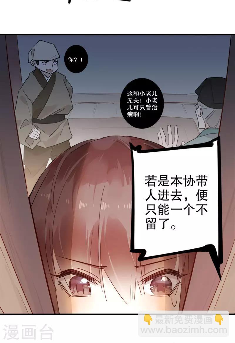 第160话 一样心思-第162话