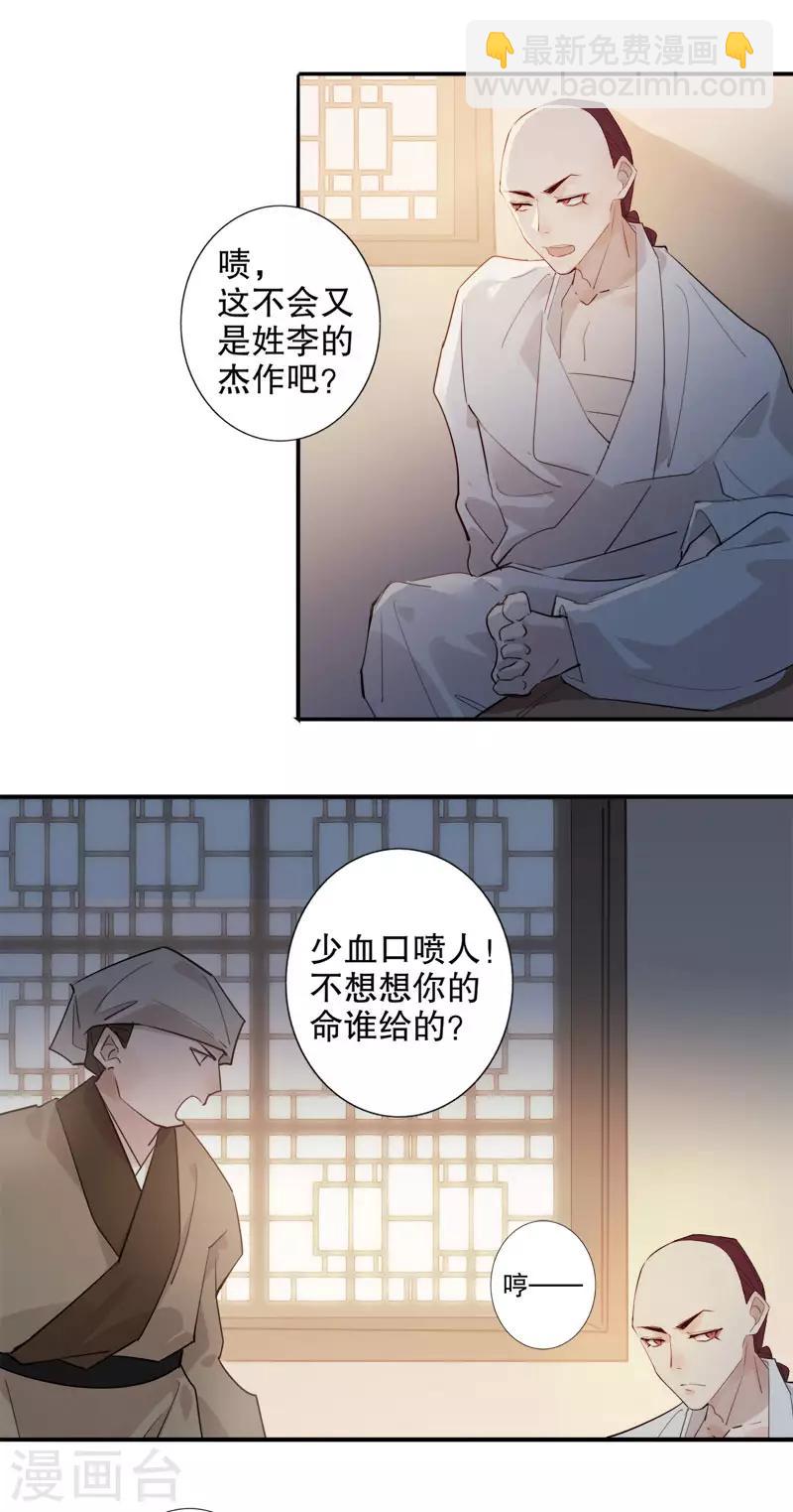 第160话 一样心思-第162话