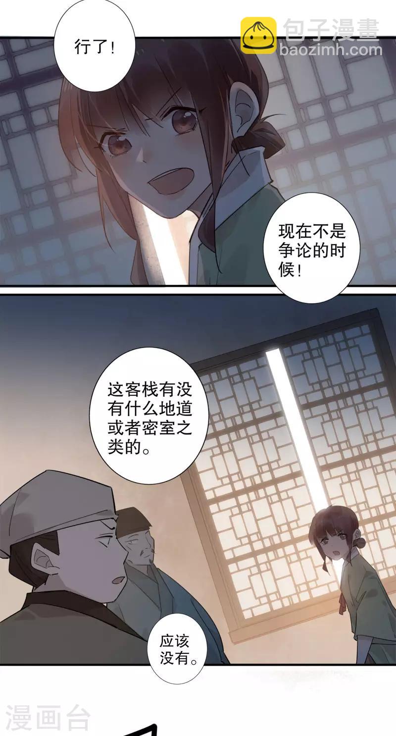 第160话 一样心思-第162话