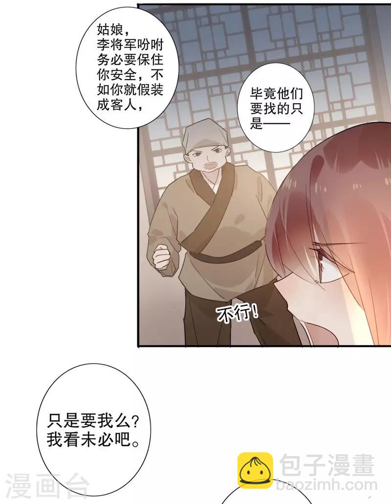第160话 一样心思-第162话