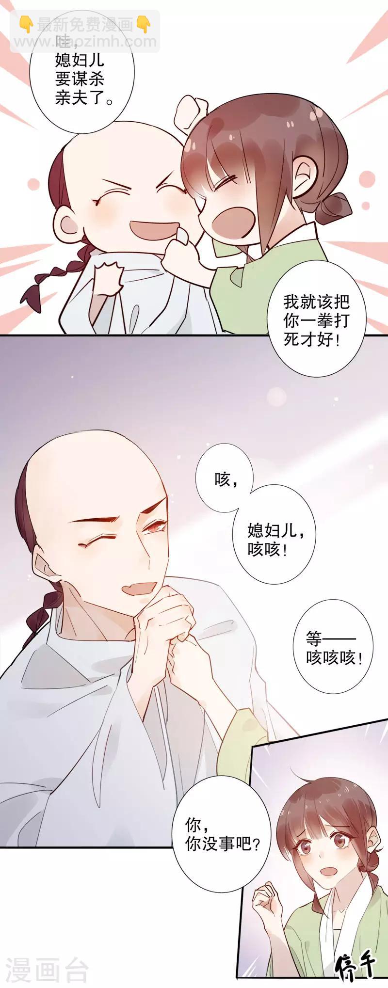 第160话 一样心思-第162话