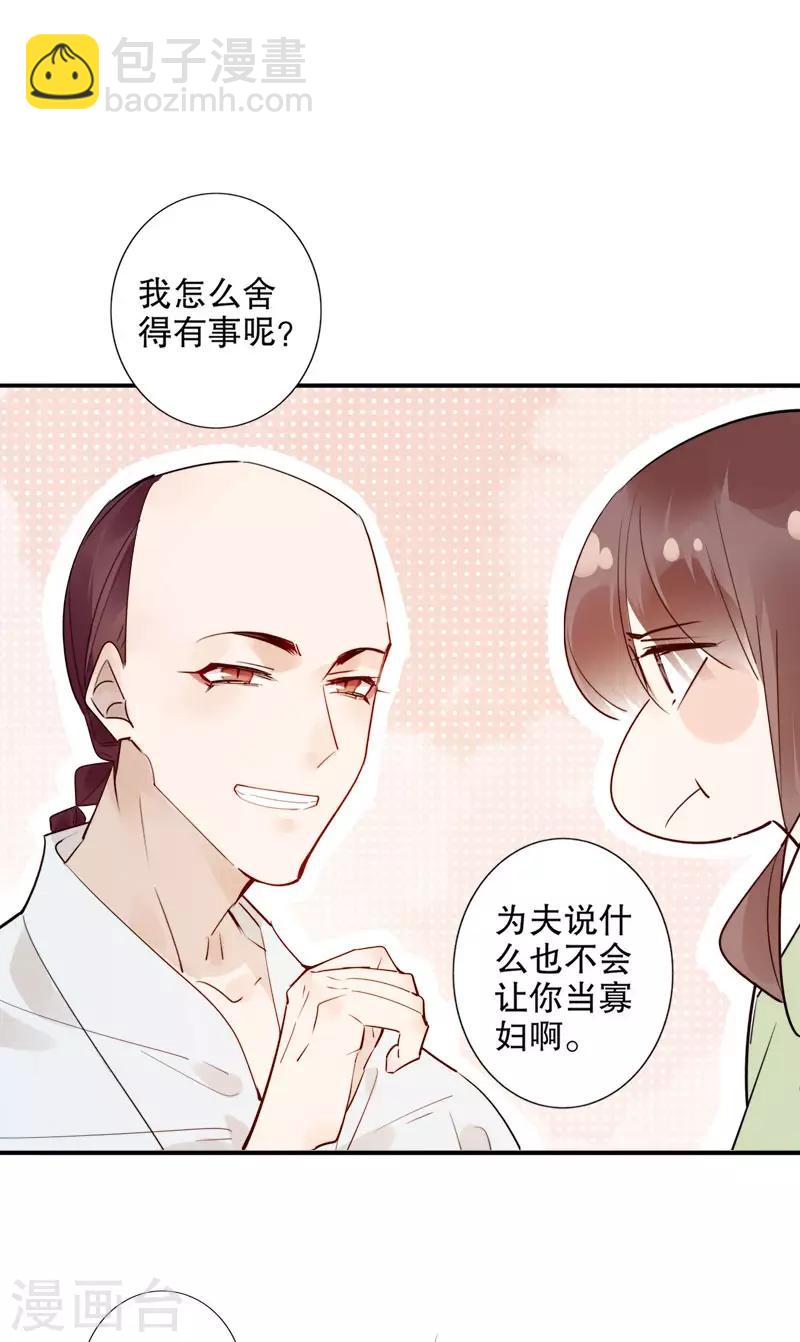 第160话 一样心思-第162话