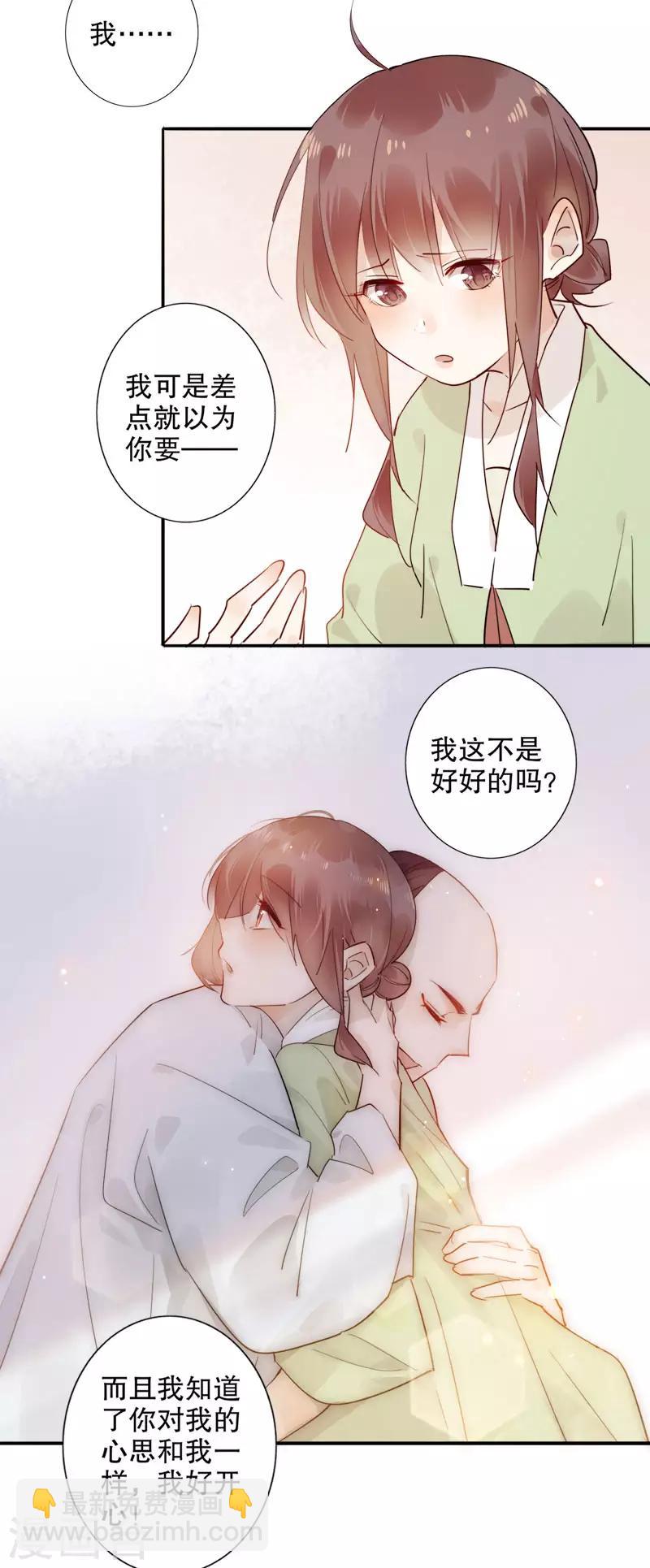 第160话 一样心思-第162话