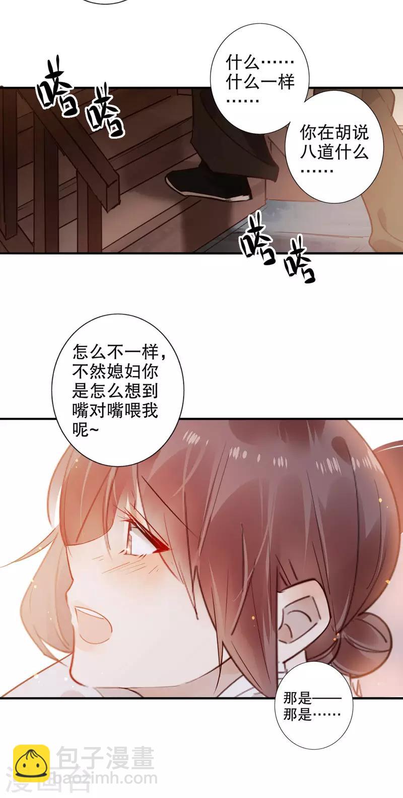 第160话 一样心思-第162话
