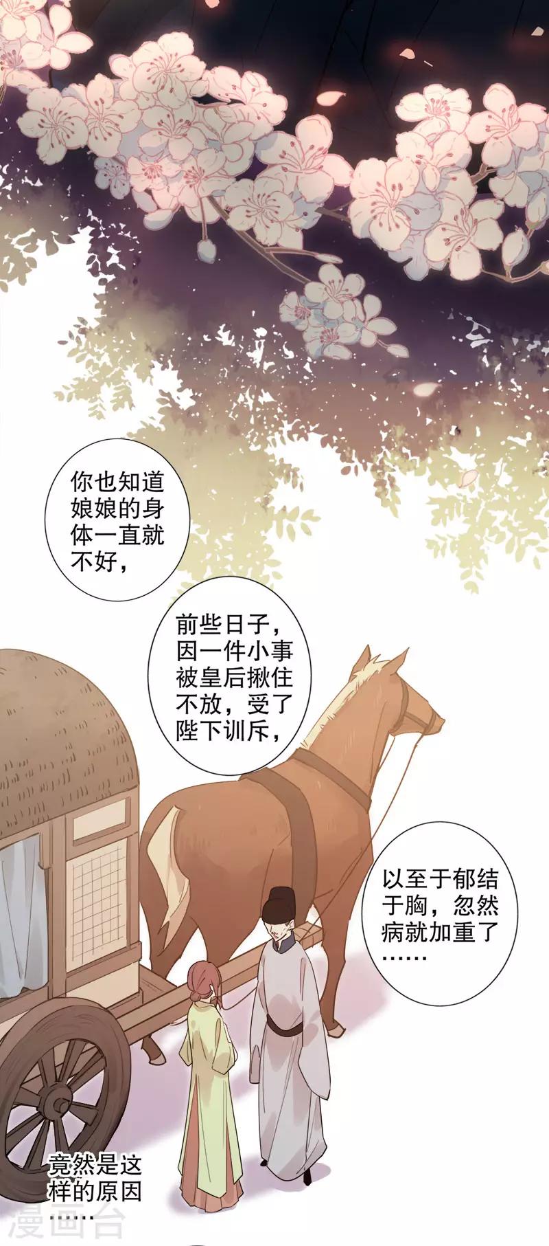 第162话 重返京城-第164话