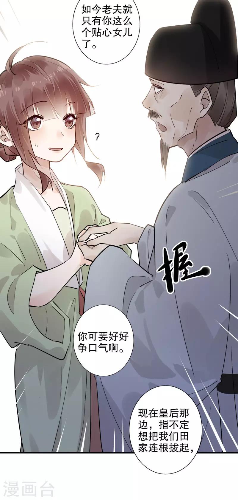 第162话 重返京城-第164话