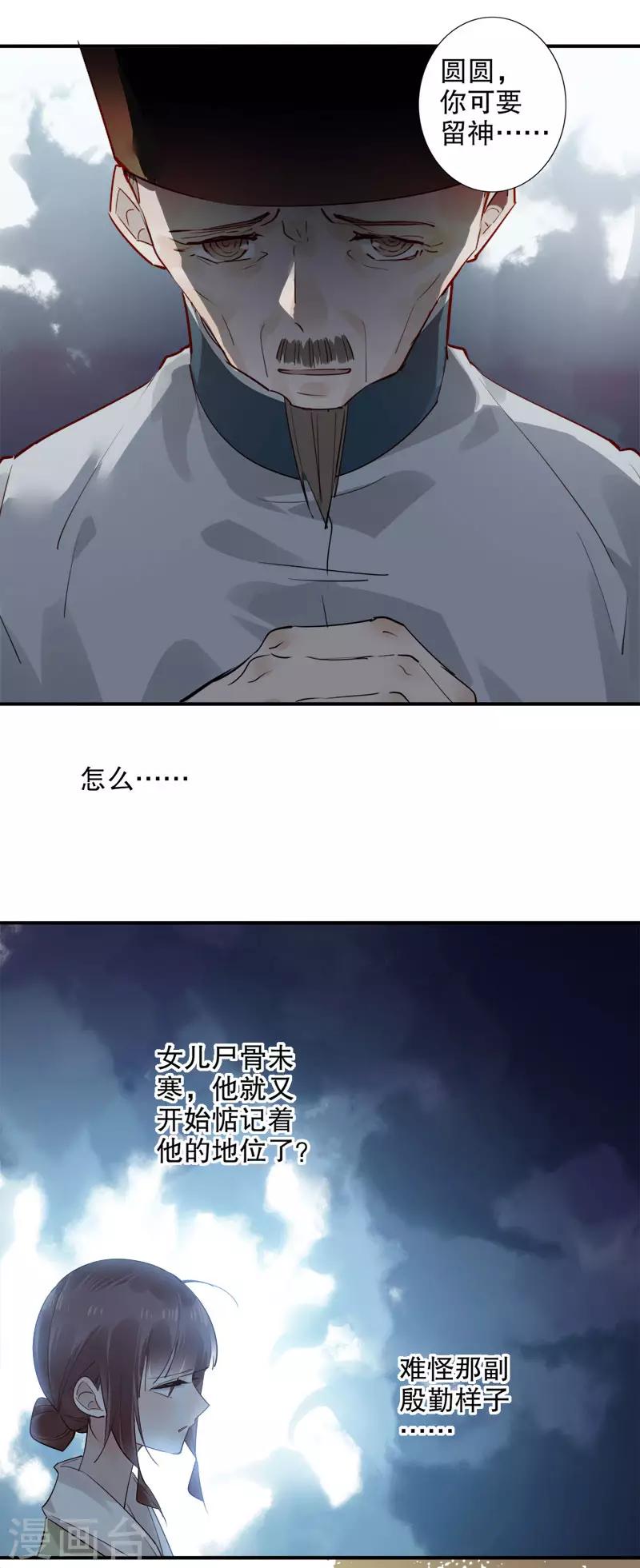 第162话 重返京城-第164话