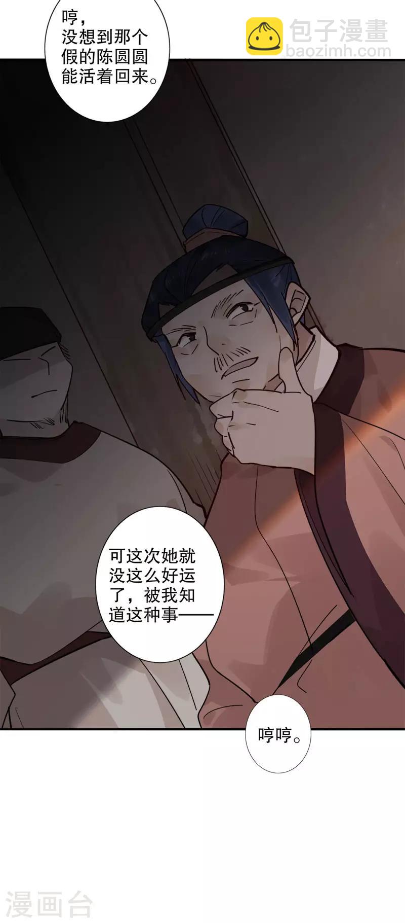 第162话 重返京城-第164话