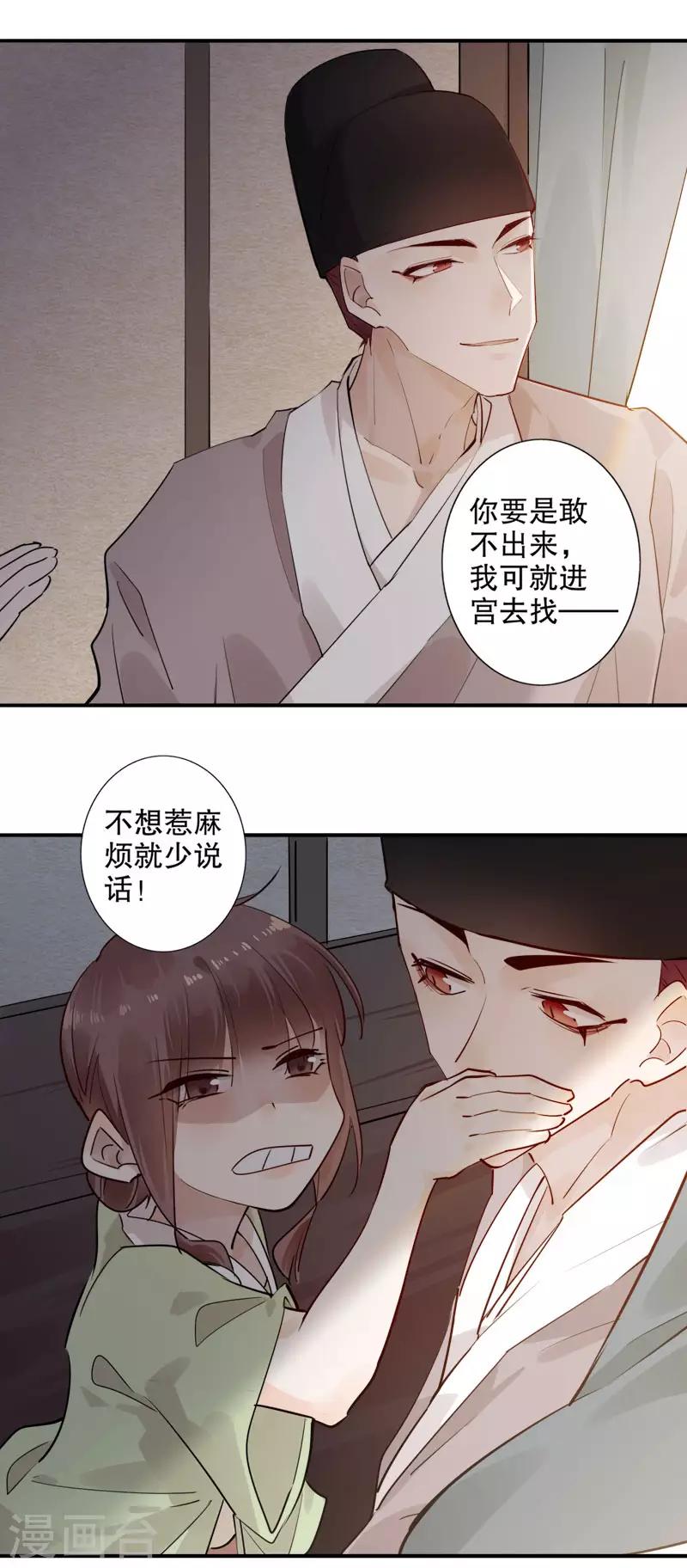 第162话 重返京城-第164话