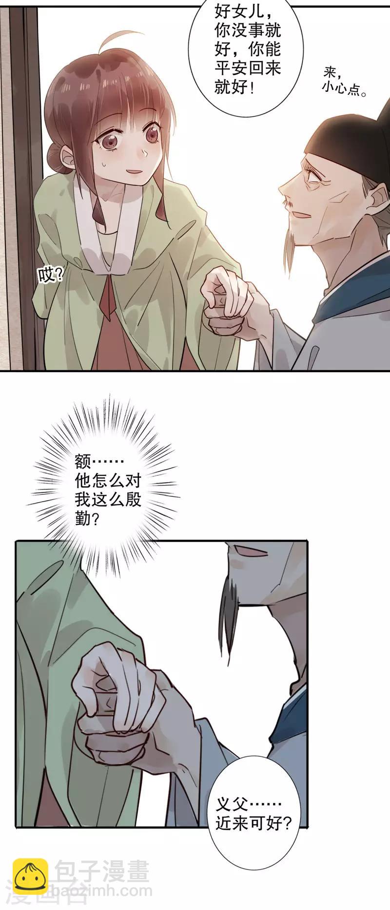 第162话 重返京城-第164话