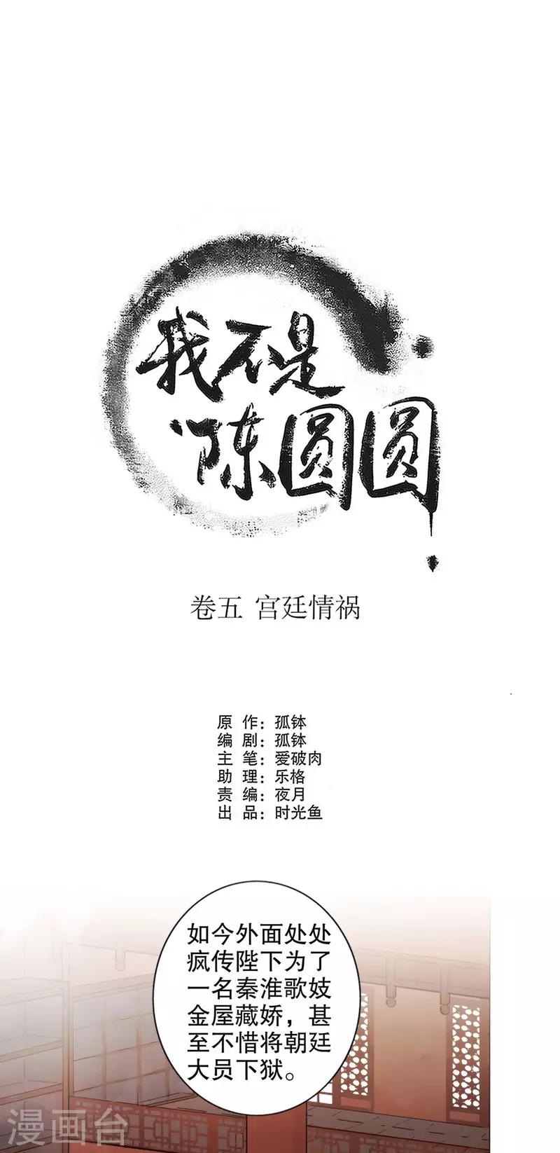 第164话 百般维护-第166话