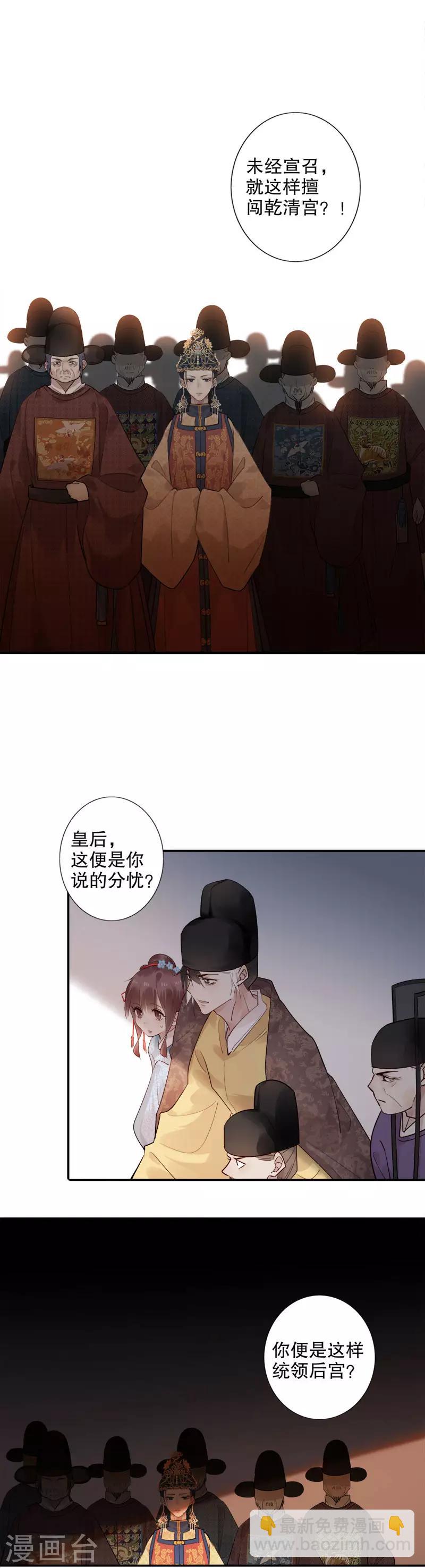 第164话 百般维护-第166话