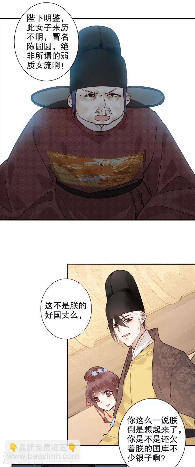 第164话 百般维护-第166话