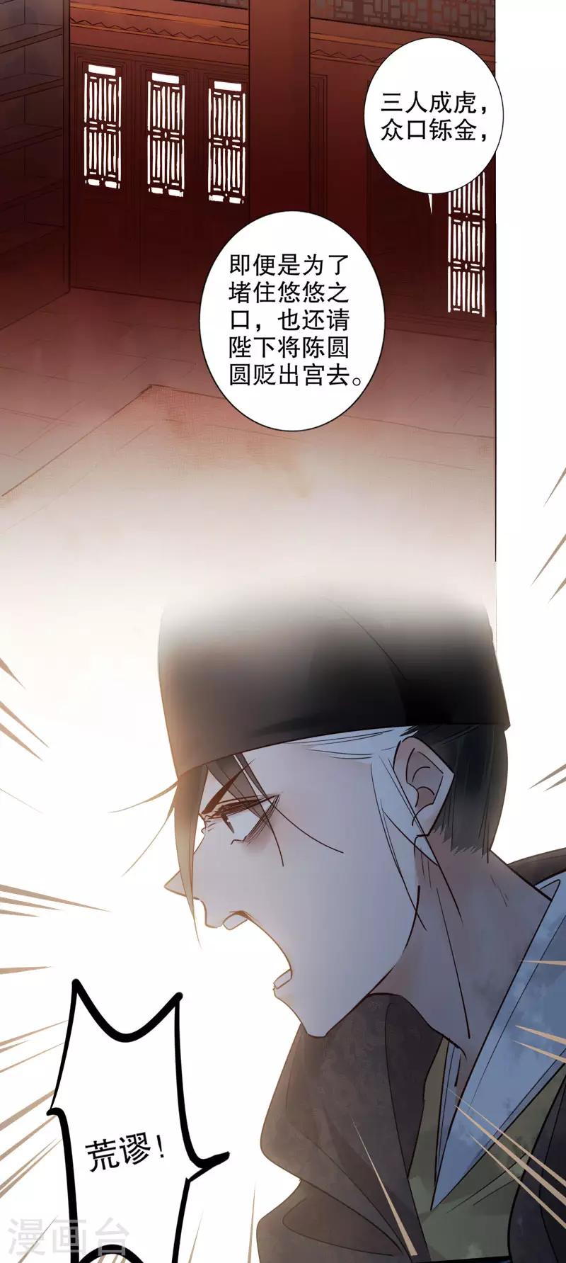 第164话 百般维护-第166话